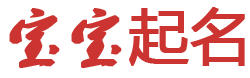 星芒阁起名网